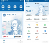 我国首要银行扼要推出央行数字钱银钱包_imtoken下载链接
