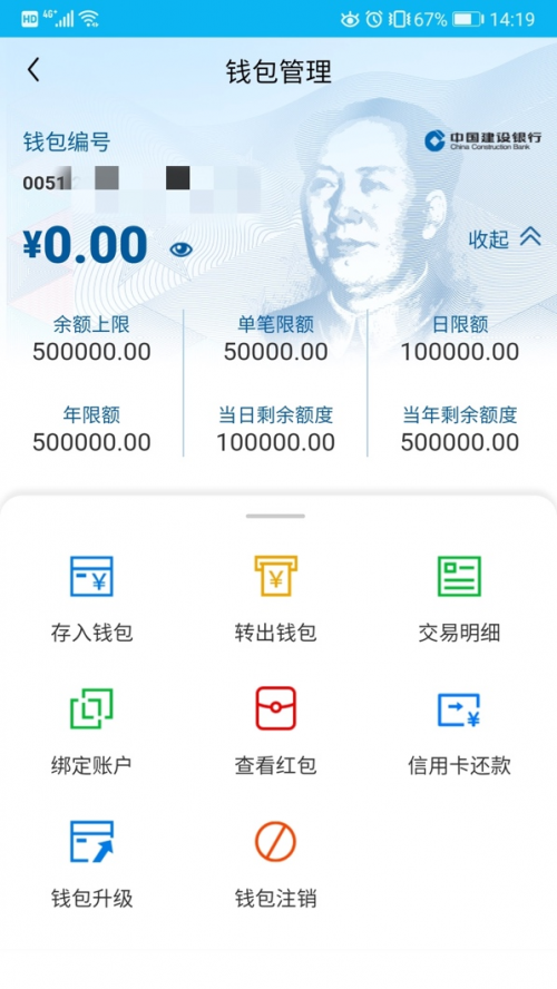 imtoken有利息吗(可以用于添加链上的公共标识解决方案)